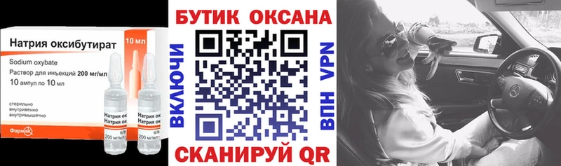 что такое наркотик  Медногорск  Бутират бутик 