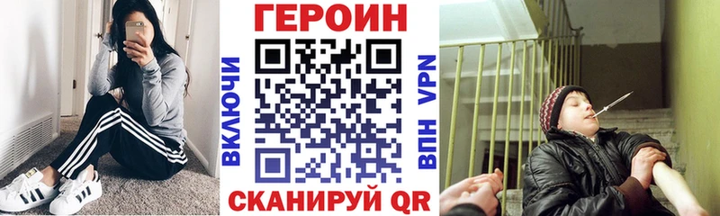 ГЕРОИН хмурый  нарко площадка Telegram  Медногорск  купить  сайты 